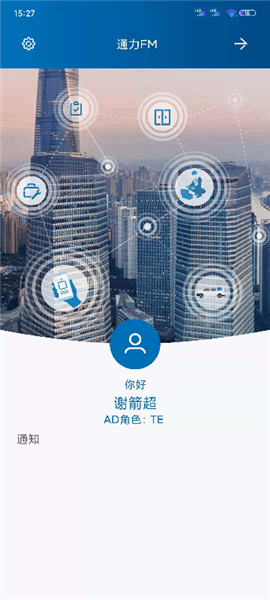 NEW FM 安卓版v1.5.8